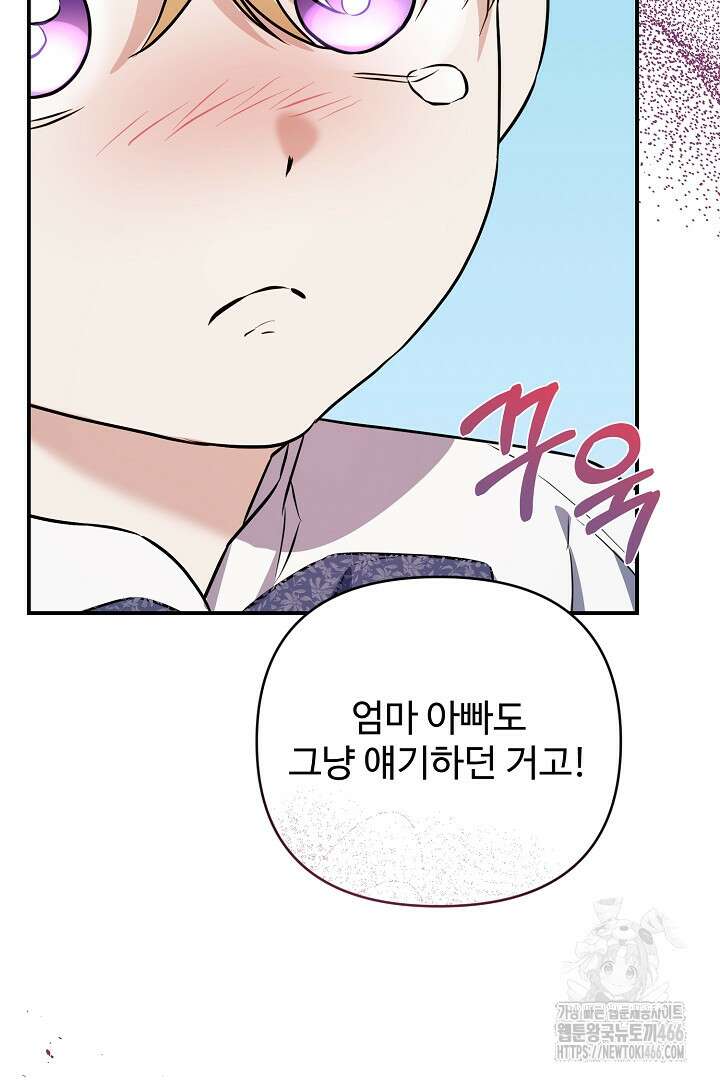 아내의 유혹 54화 63