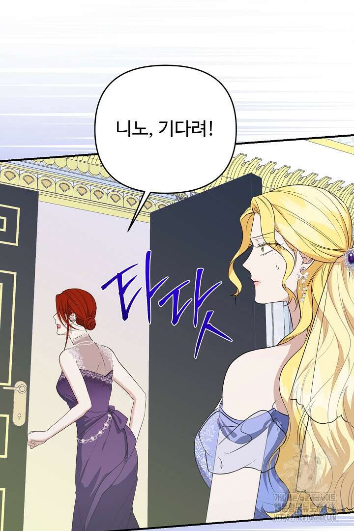 아내의 유혹 54화 66