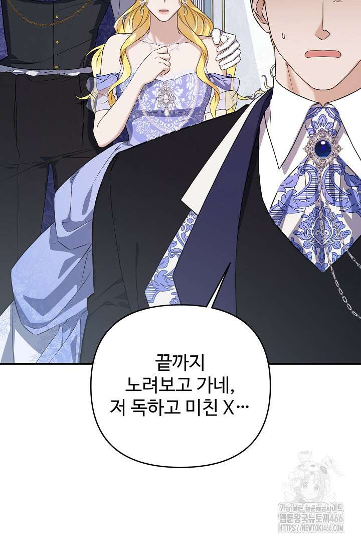 아내의 유혹 54화 69