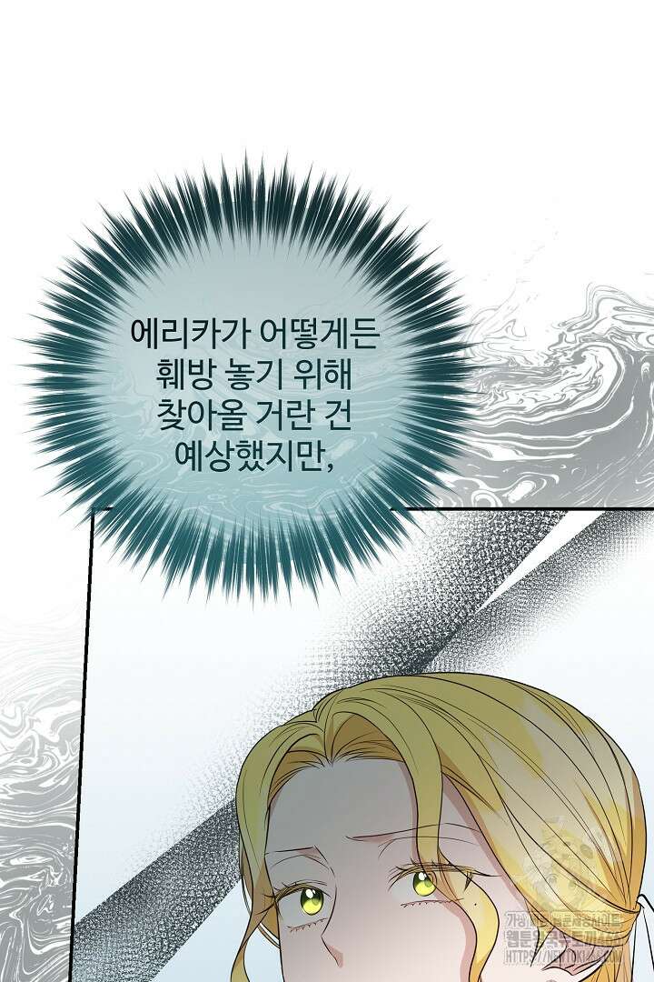 아내의 유혹 54화 70