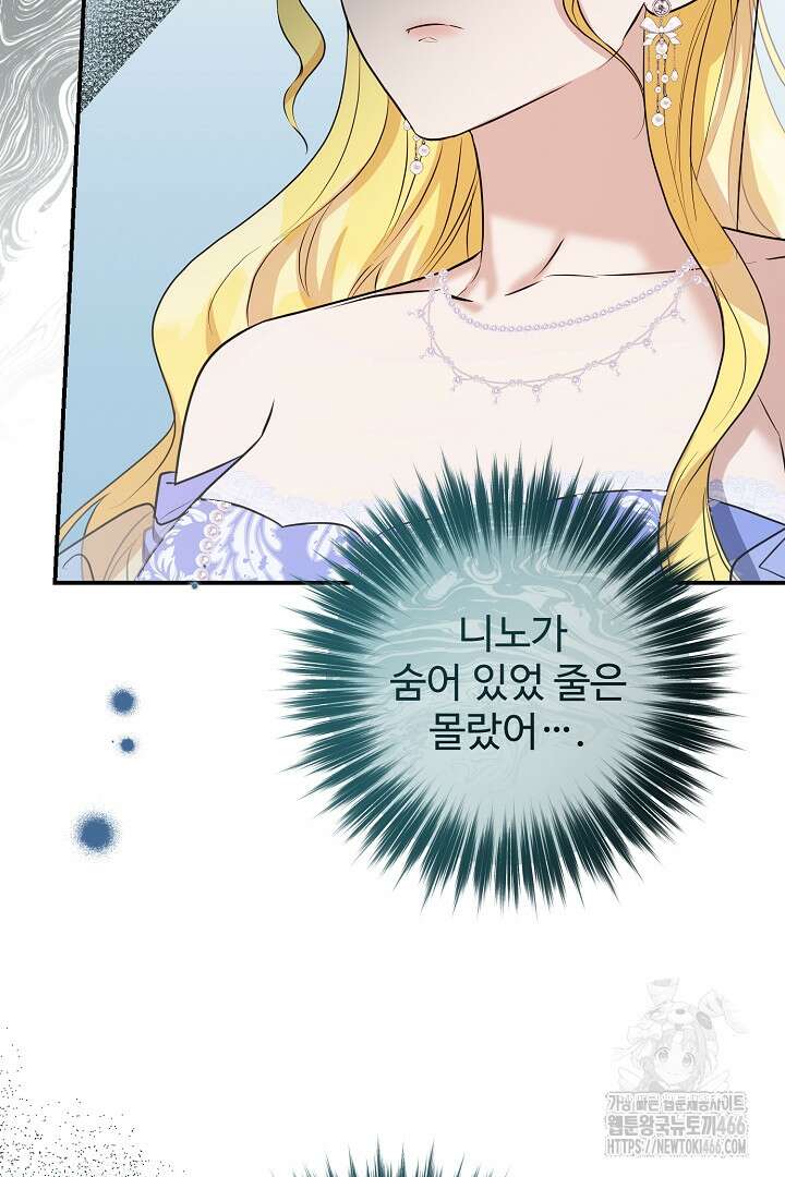아내의 유혹 54화 71