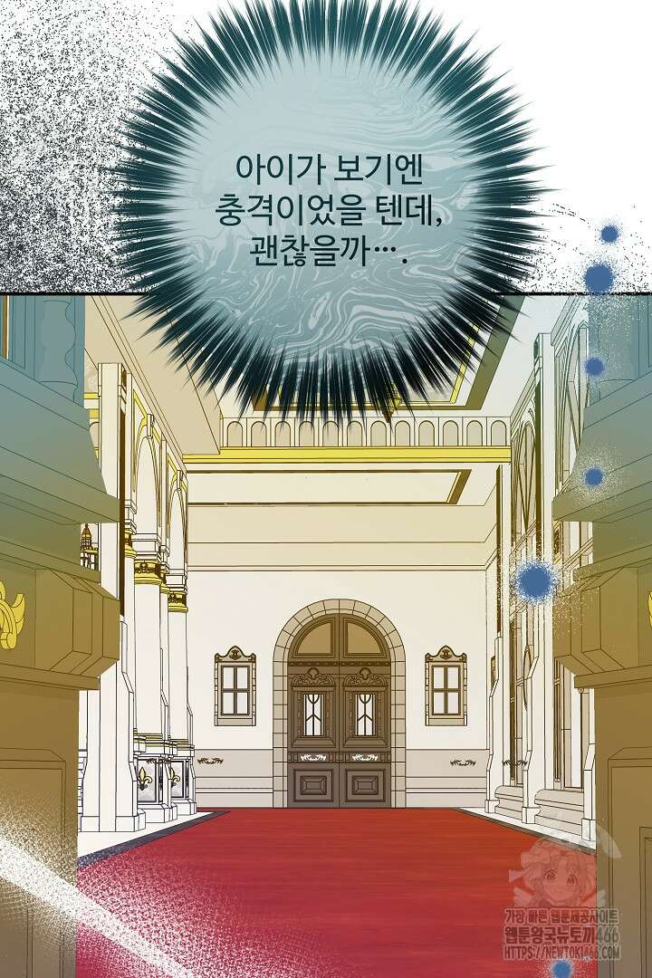 아내의 유혹 54화 72