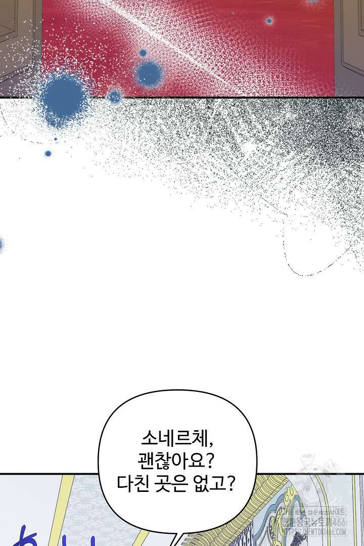 아내의 유혹 54화 73