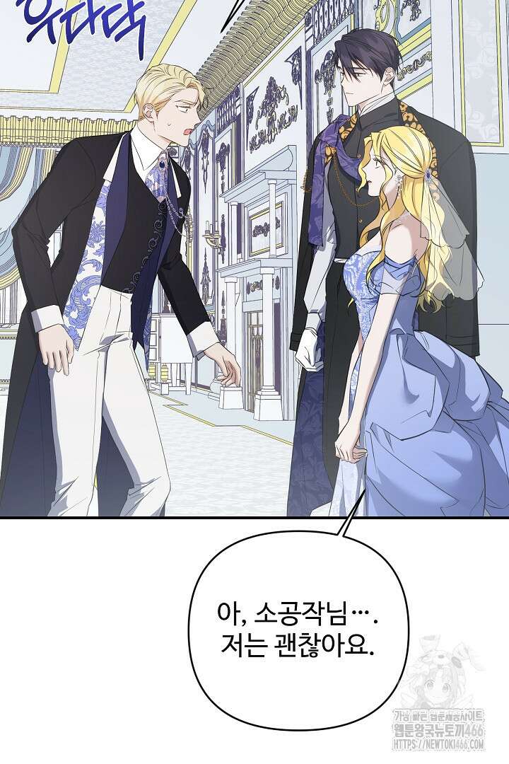 아내의 유혹 54화 74