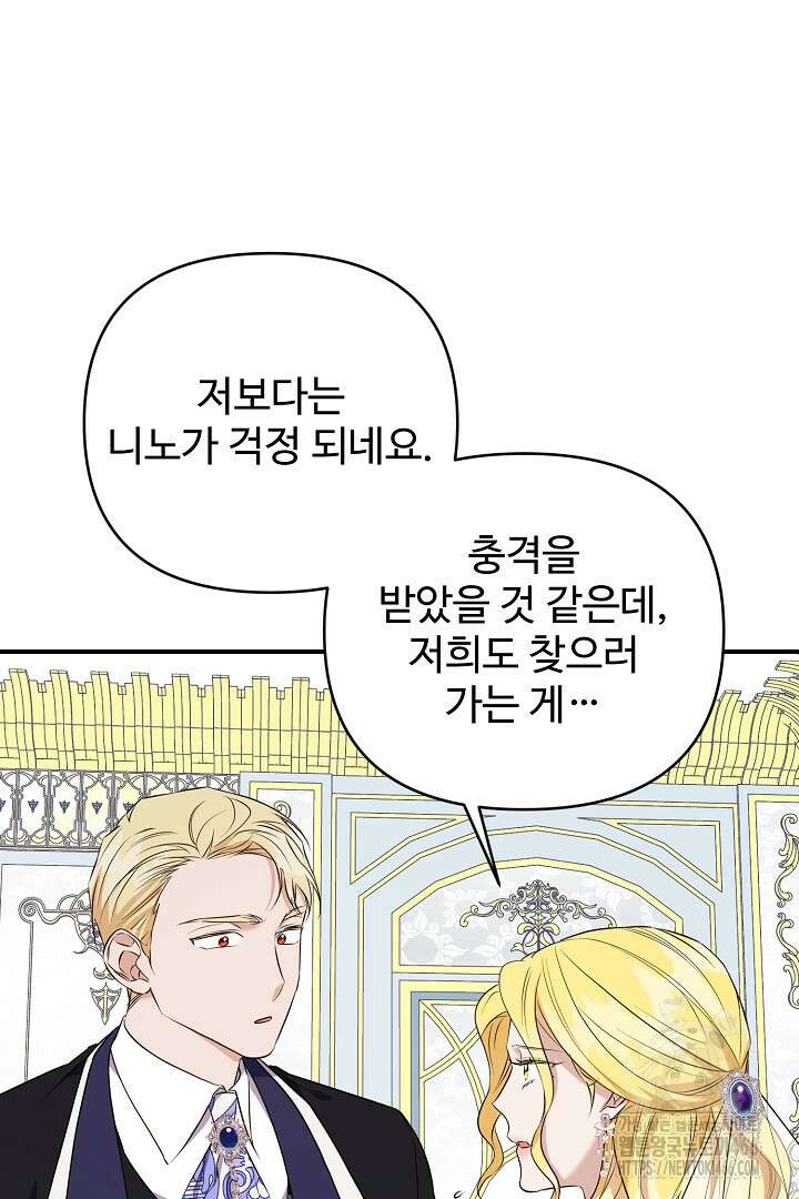 아내의 유혹 54화 75
