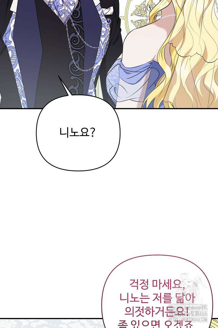 아내의 유혹 54화 76
