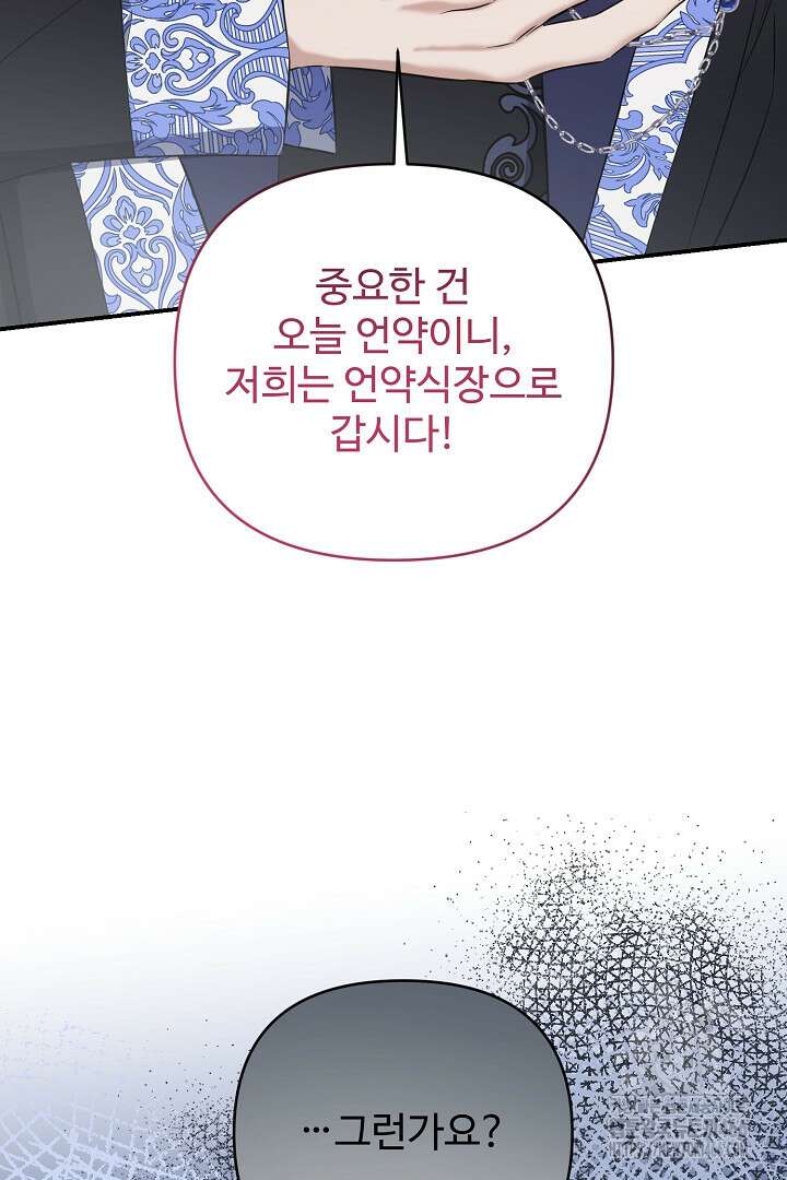 아내의 유혹 54화 78