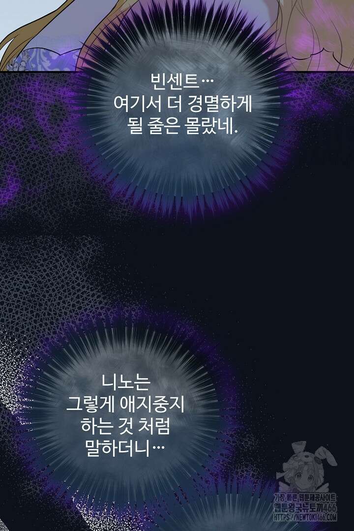 아내의 유혹 54화 80