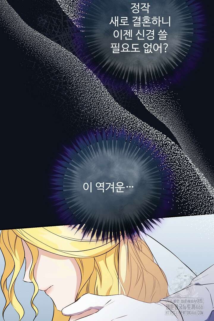 아내의 유혹 54화 81