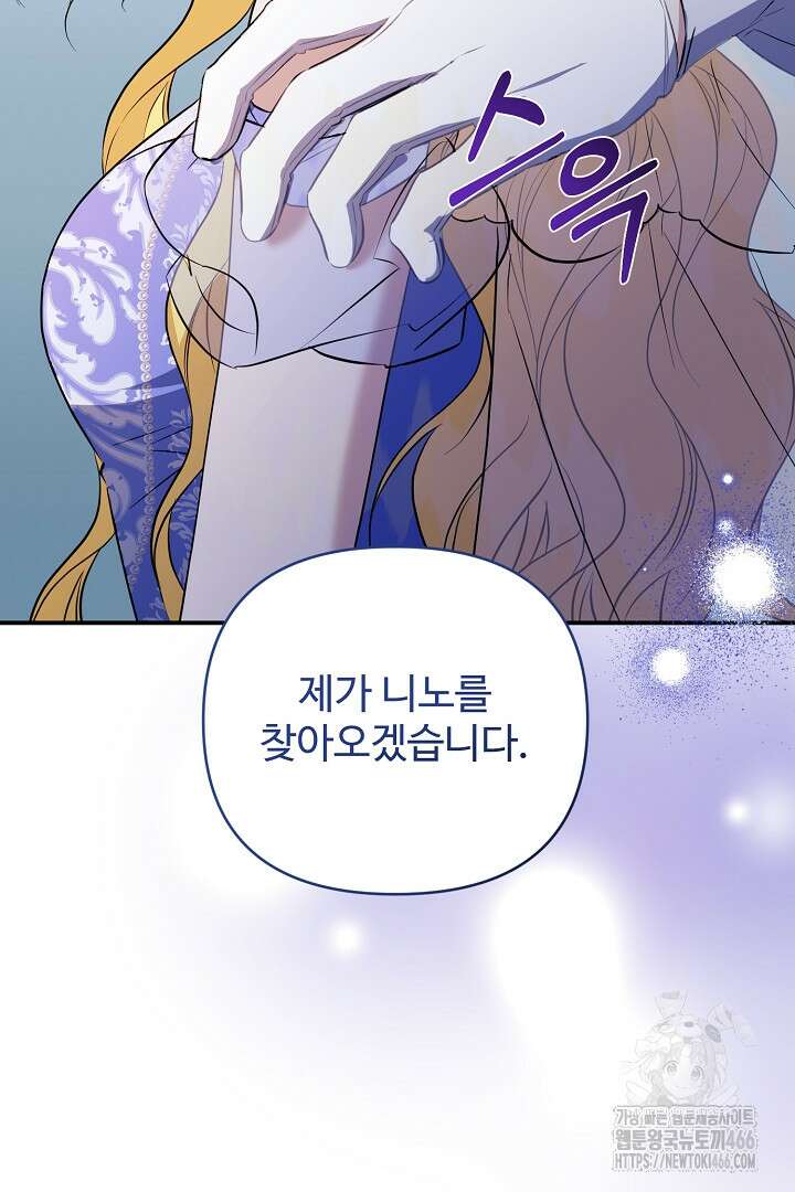 아내의 유혹 54화 82