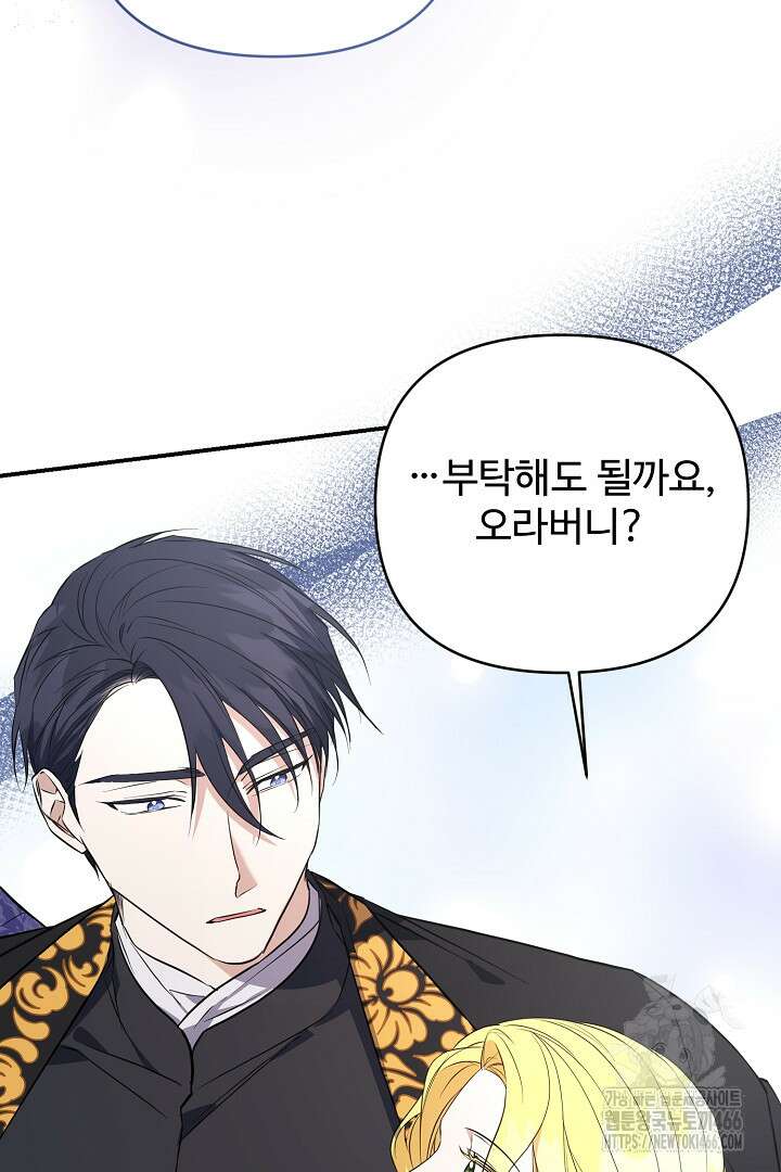 아내의 유혹 54화 84