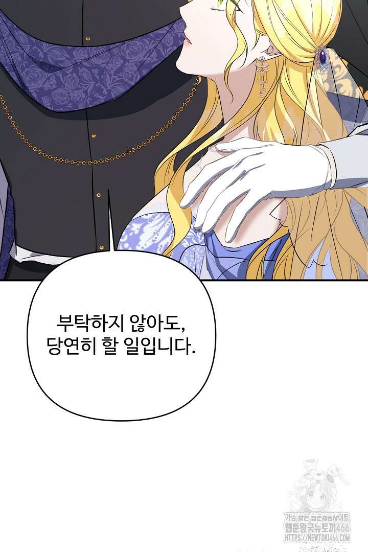 아내의 유혹 54화 85