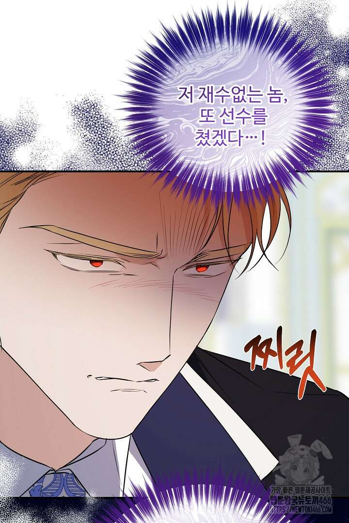 아내의 유혹 54화 86