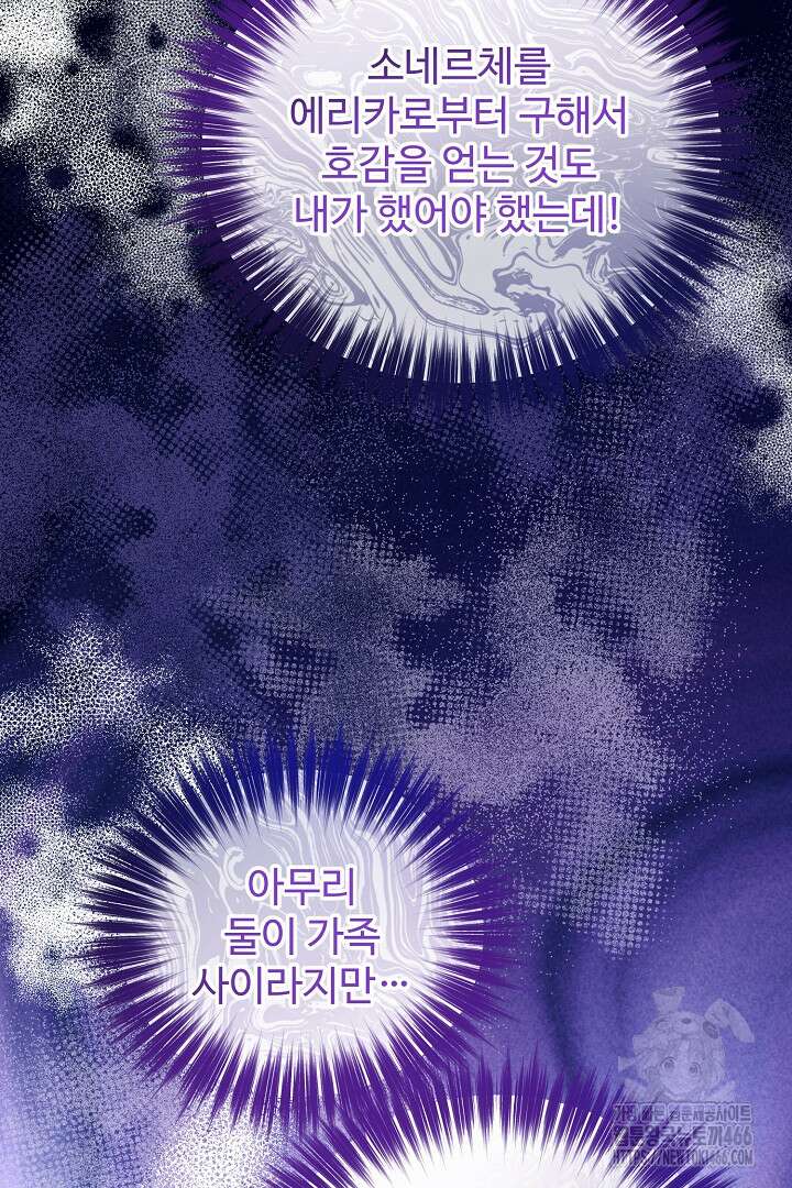 아내의 유혹 54화 87