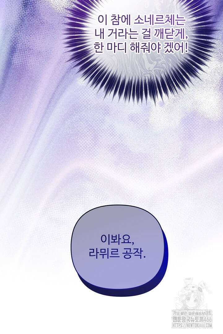 아내의 유혹 54화 88