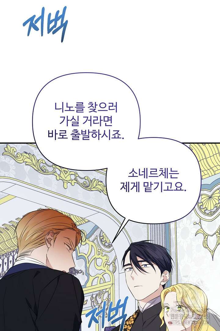 아내의 유혹 54화 89