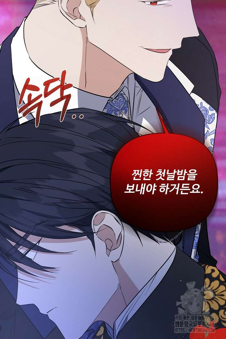 아내의 유혹 54화 93