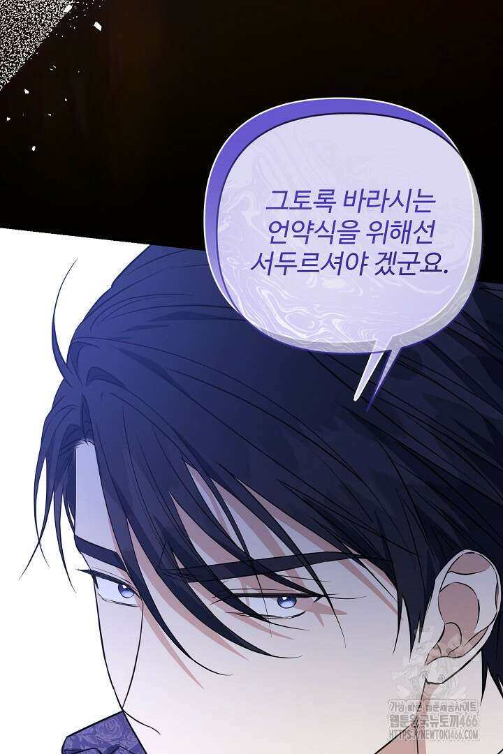 아내의 유혹 54화 95