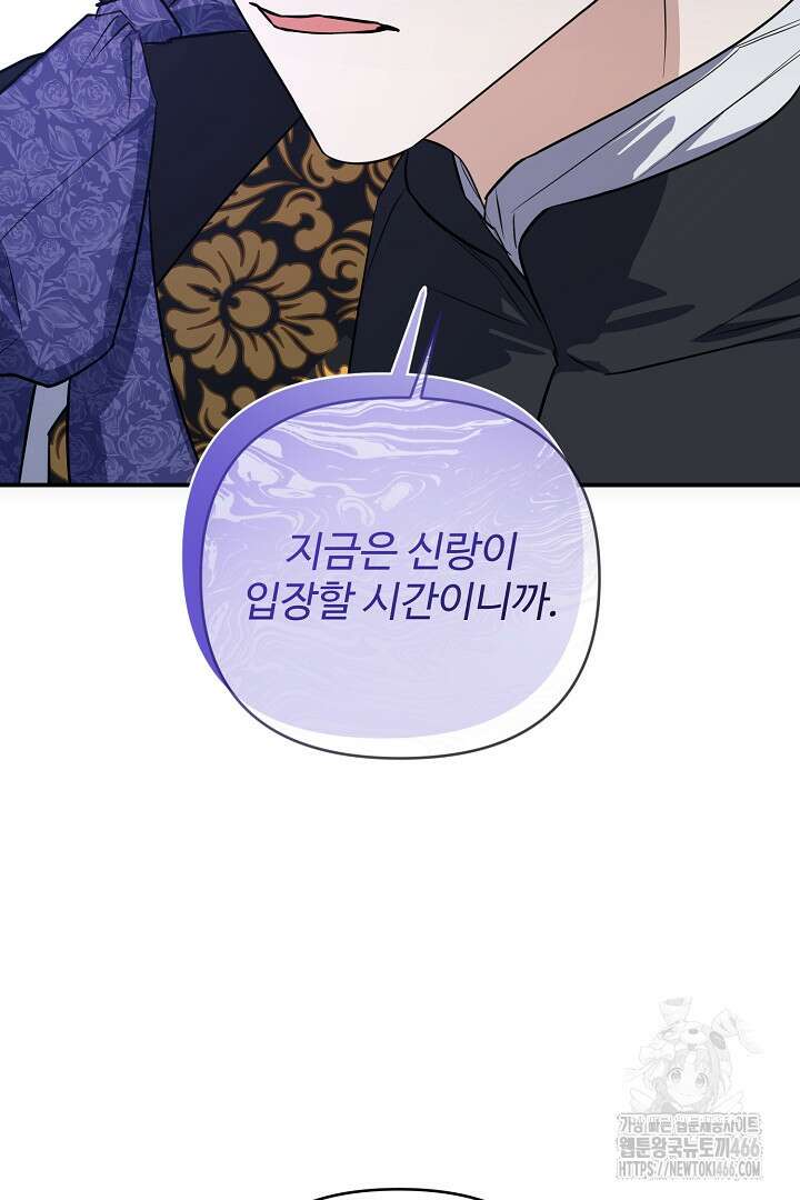 아내의 유혹 54화 96