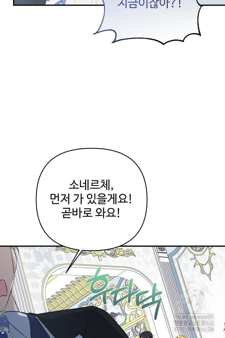 아내의 유혹 54화 98