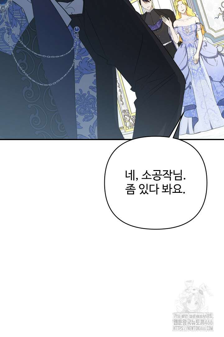 아내의 유혹 54화 99