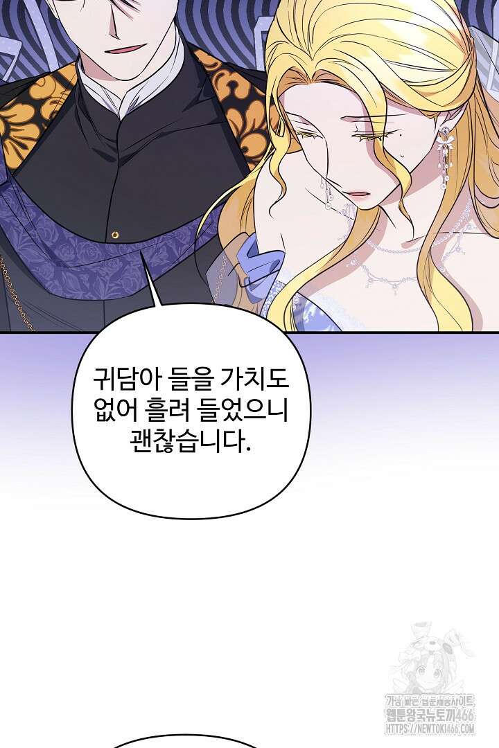 아내의 유혹 54화 101
