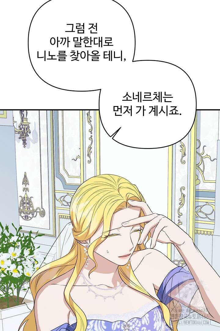 아내의 유혹 54화 102