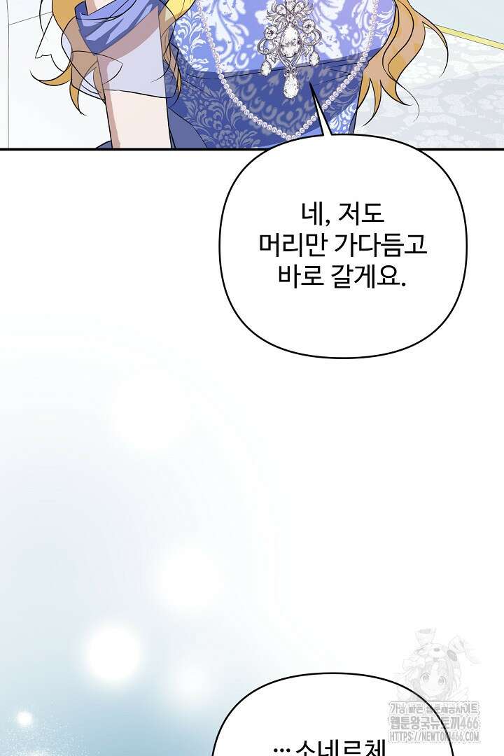 아내의 유혹 54화 103