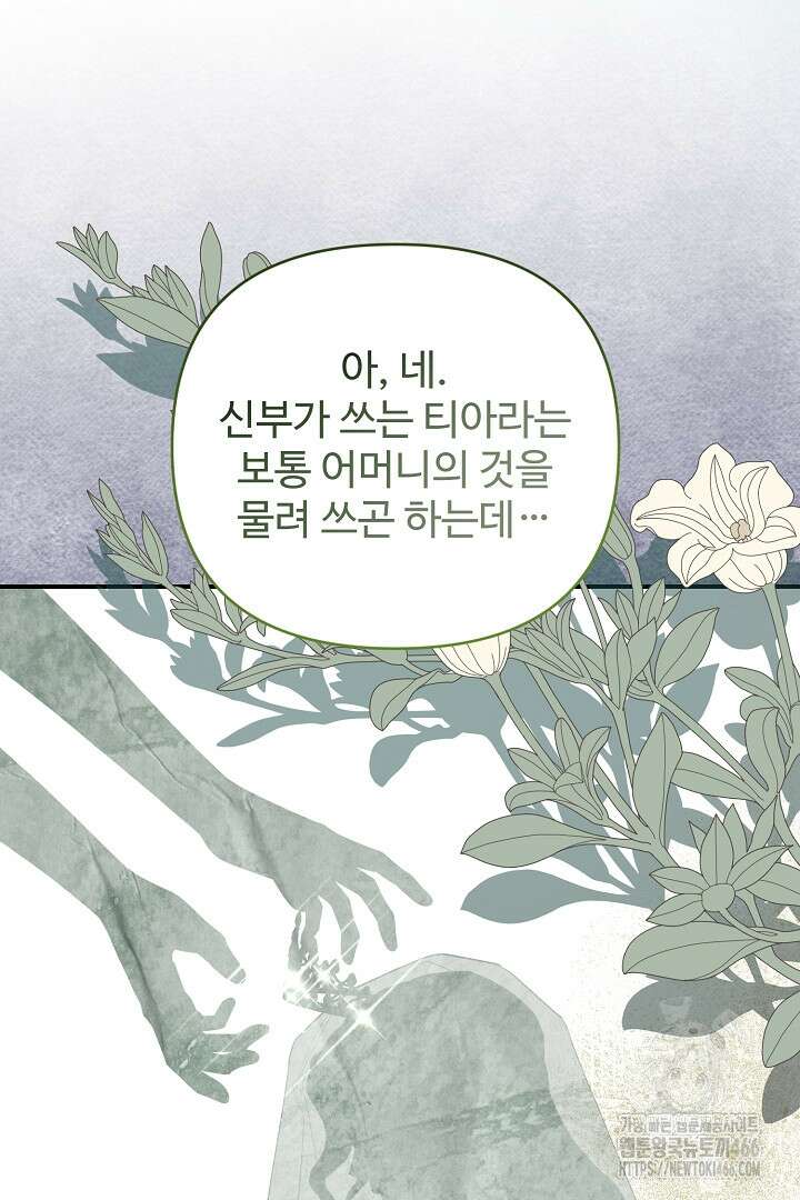 아내의 유혹 54화 105