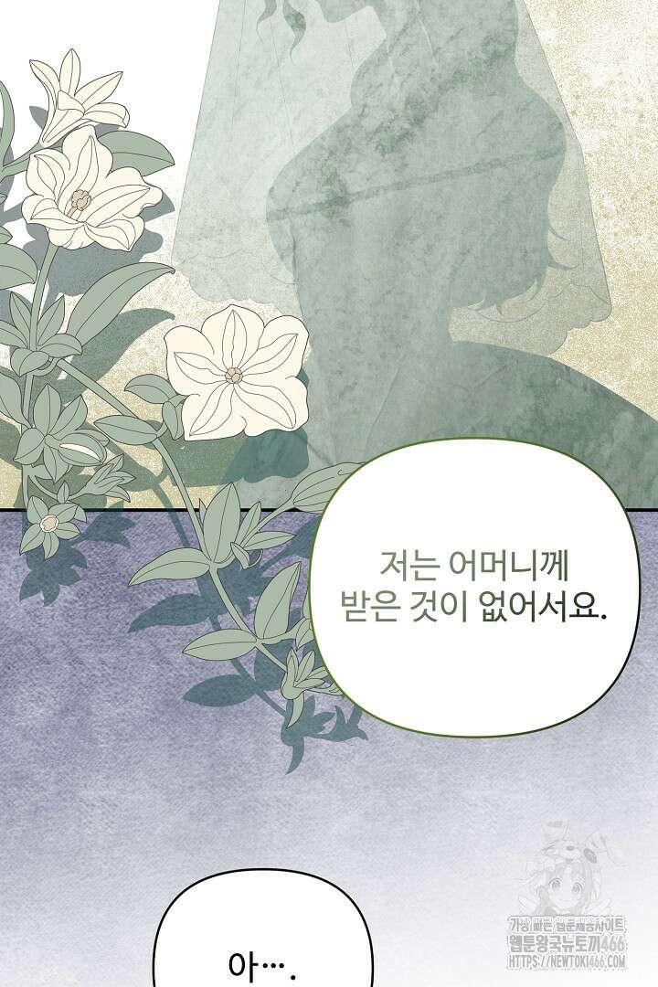 아내의 유혹 54화 106