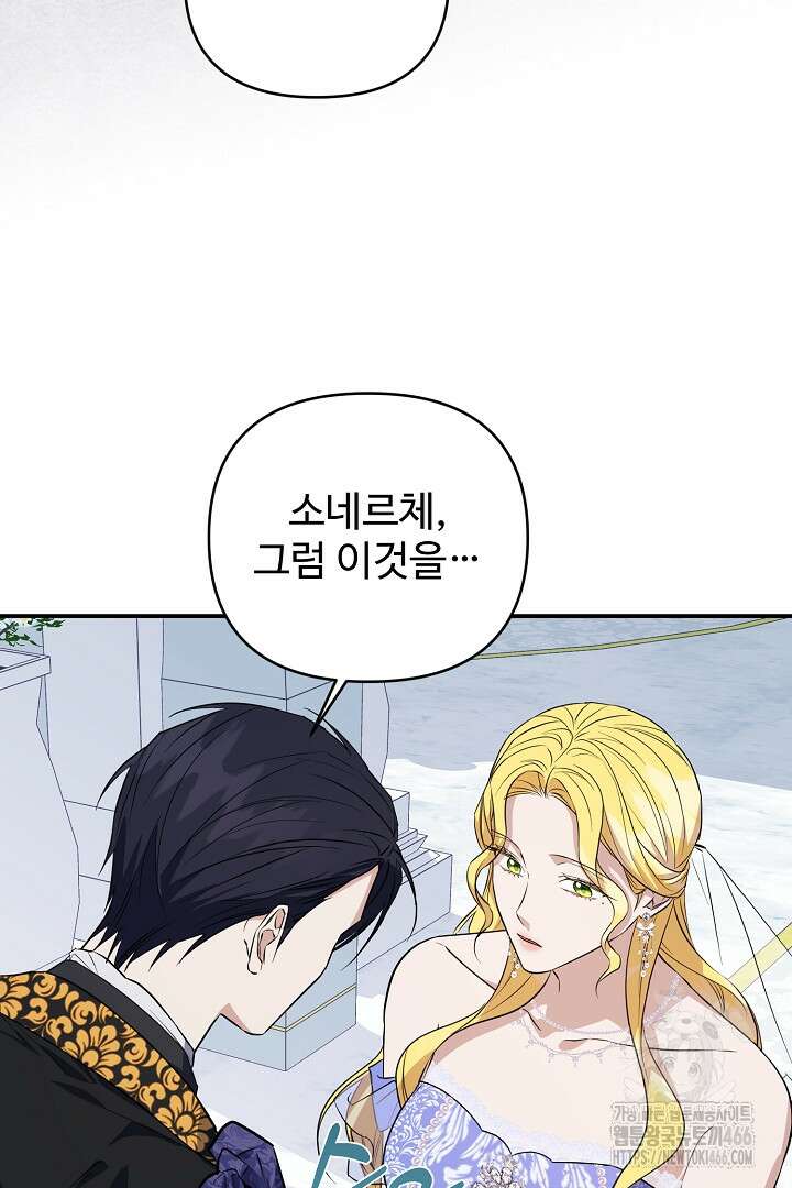 아내의 유혹 54화 107