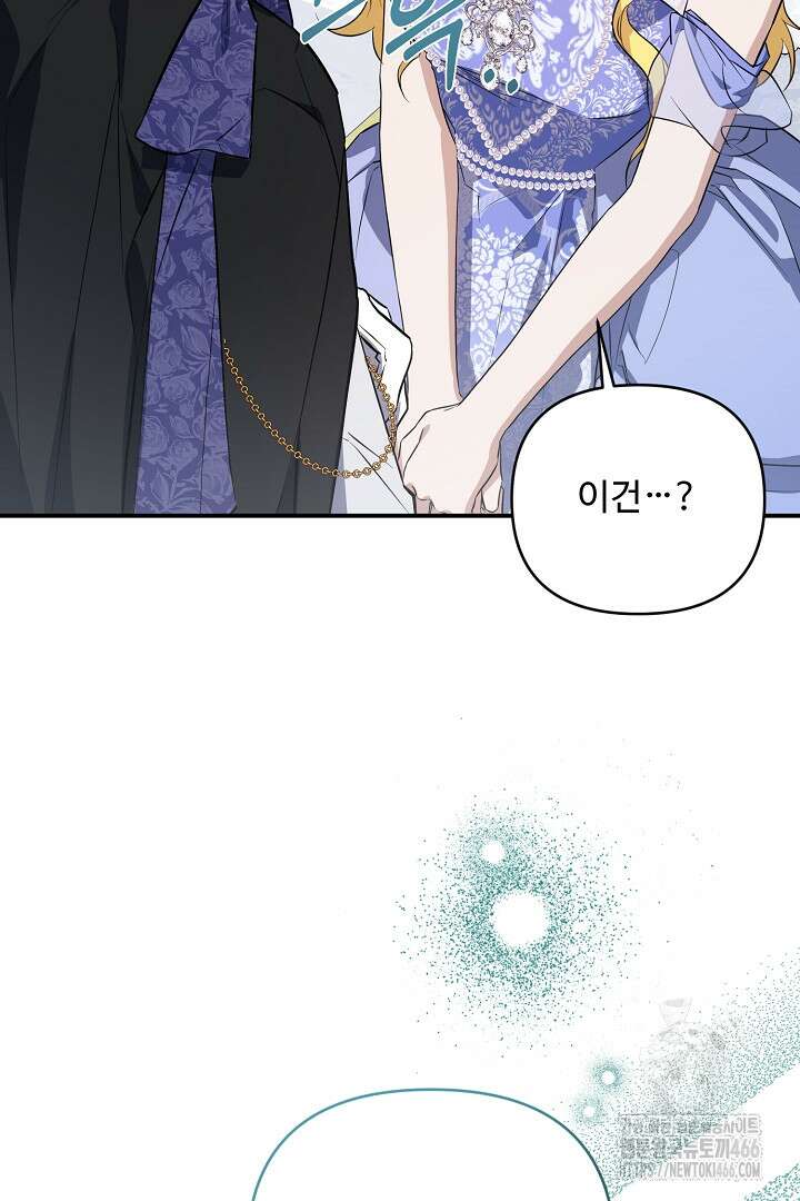 아내의 유혹 54화 108