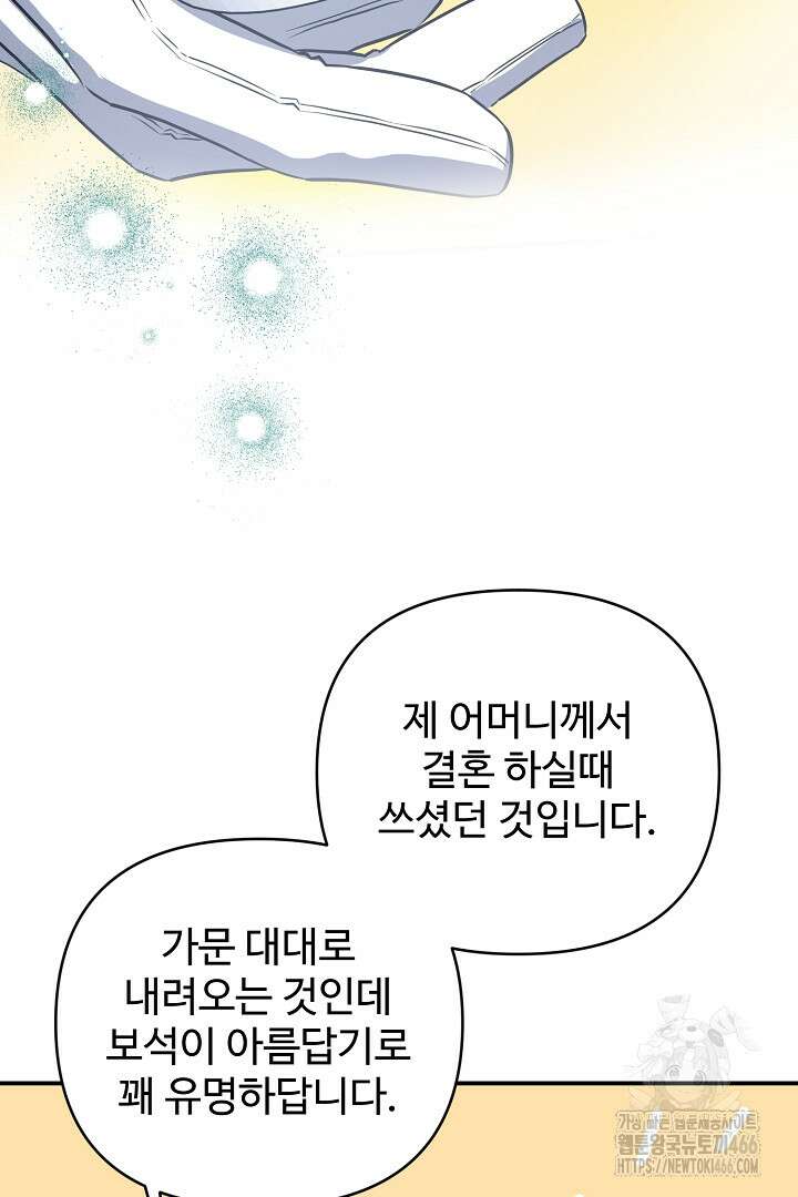아내의 유혹 54화 110