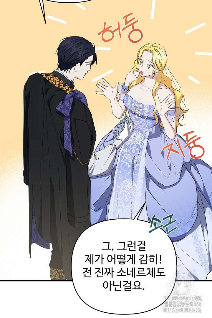 아내의 유혹 54화 111