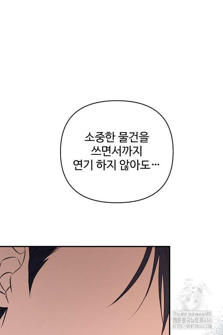 아내의 유혹 54화 112