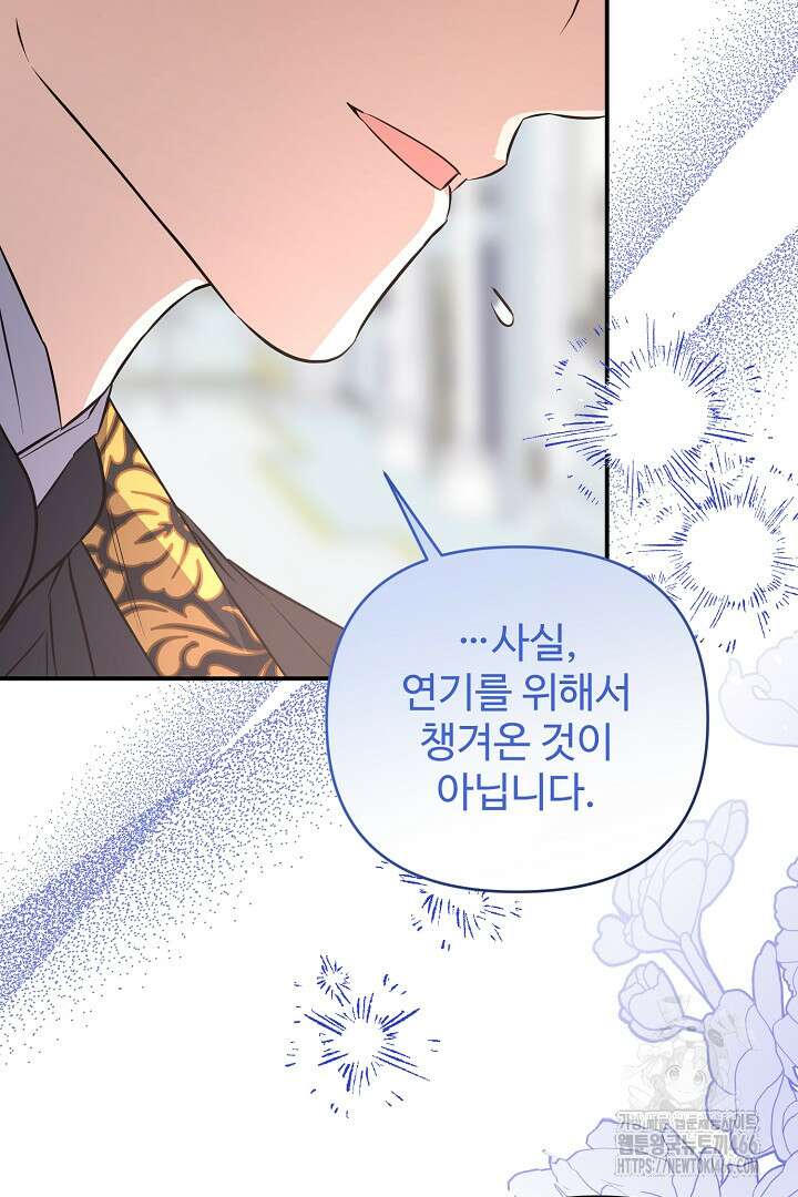 아내의 유혹 54화 113