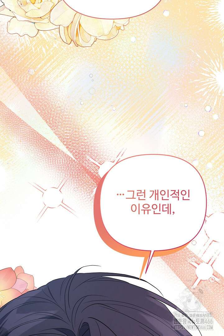 아내의 유혹 54화 116