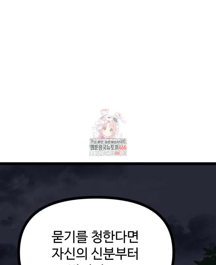 일보신권 31화 1