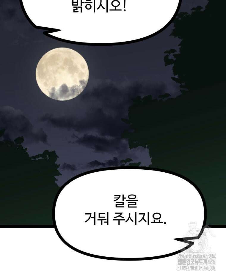 일보신권 31화 2