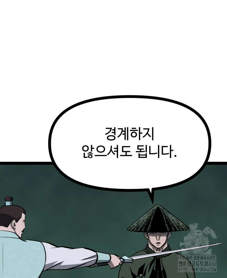 일보신권 31화 3