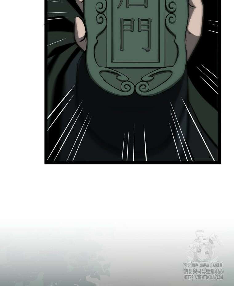 일보신권 31화 5