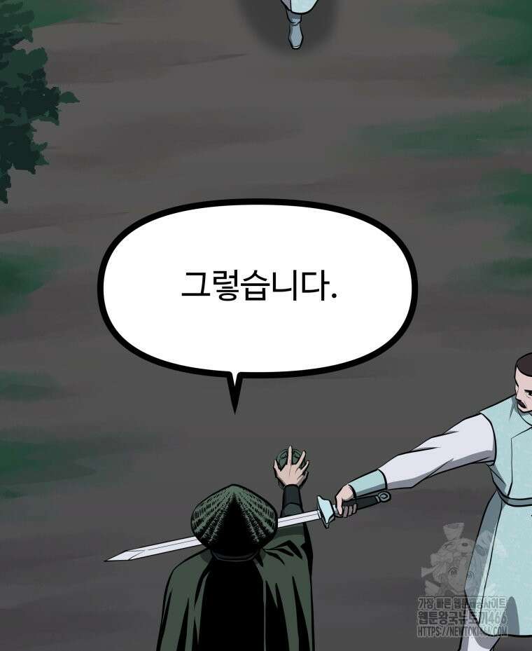 일보신권 31화 7