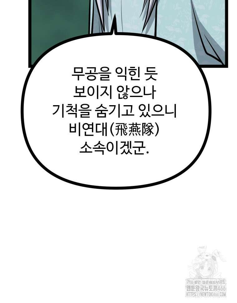 일보신권 31화 10