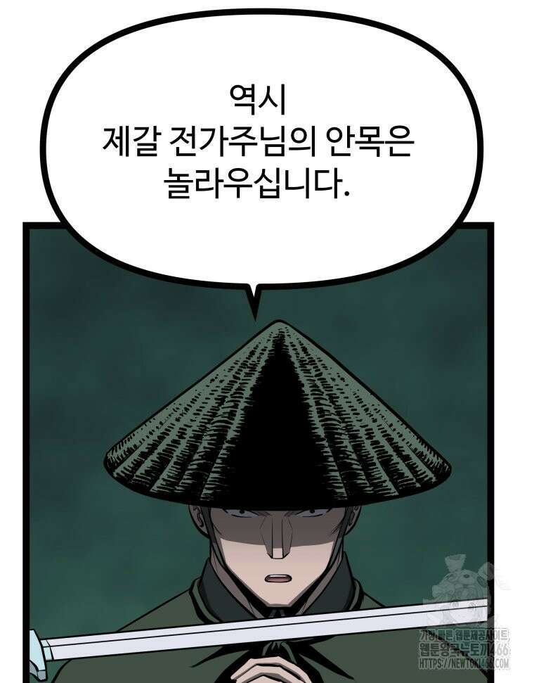 일보신권 31화 11