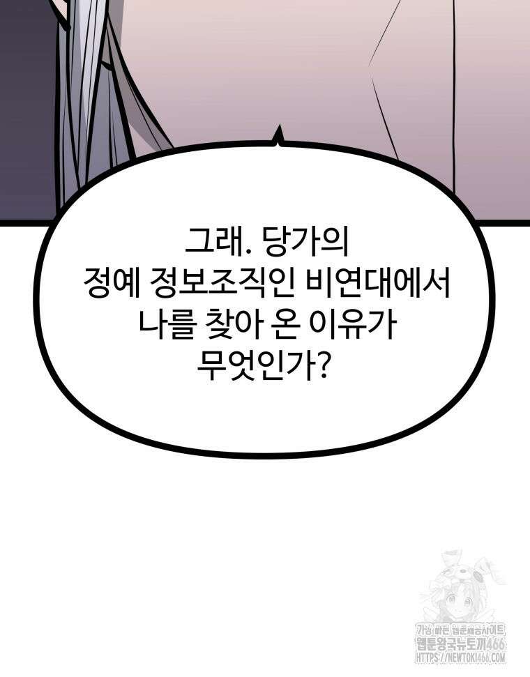 일보신권 31화 13