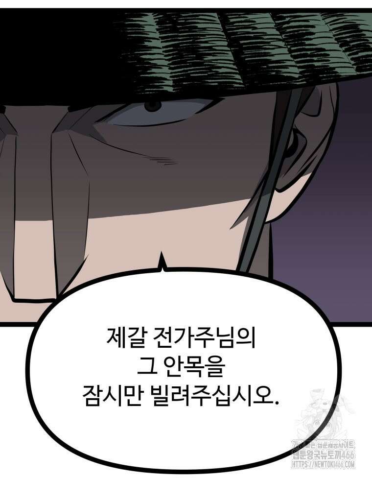 일보신권 31화 14