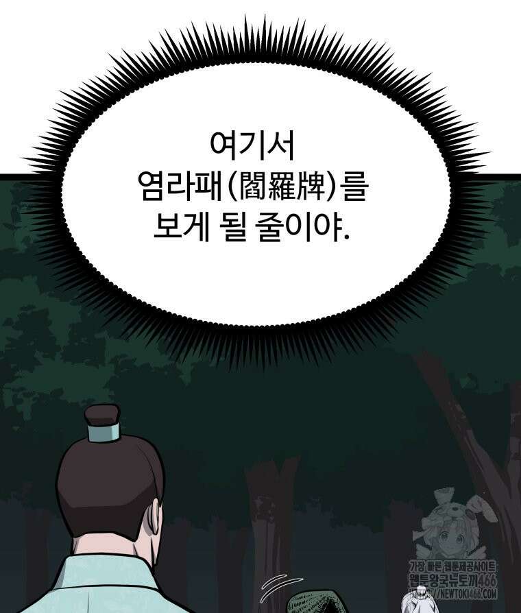 일보신권 31화 18