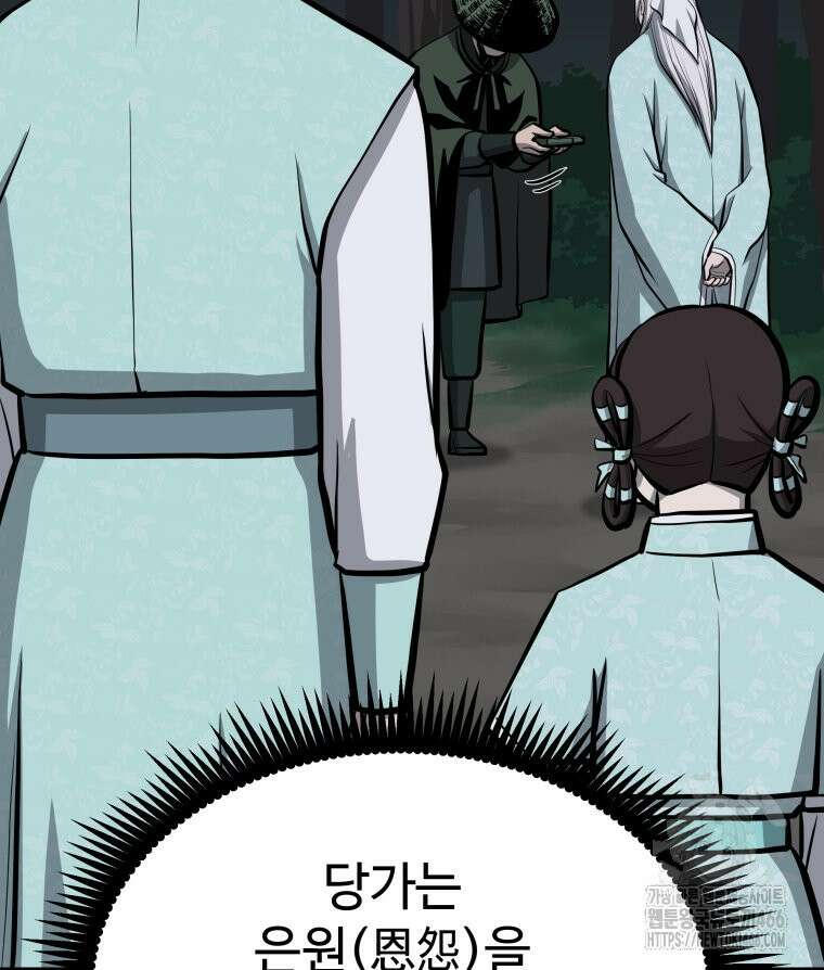 일보신권 31화 19