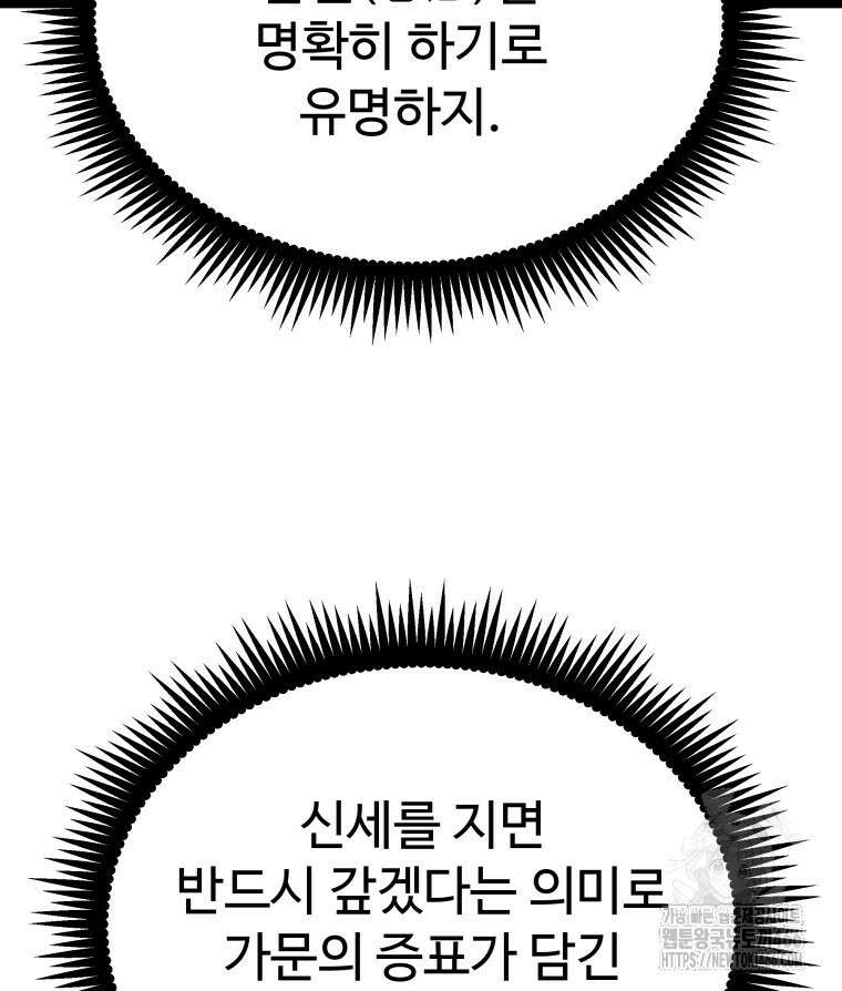일보신권 31화 20