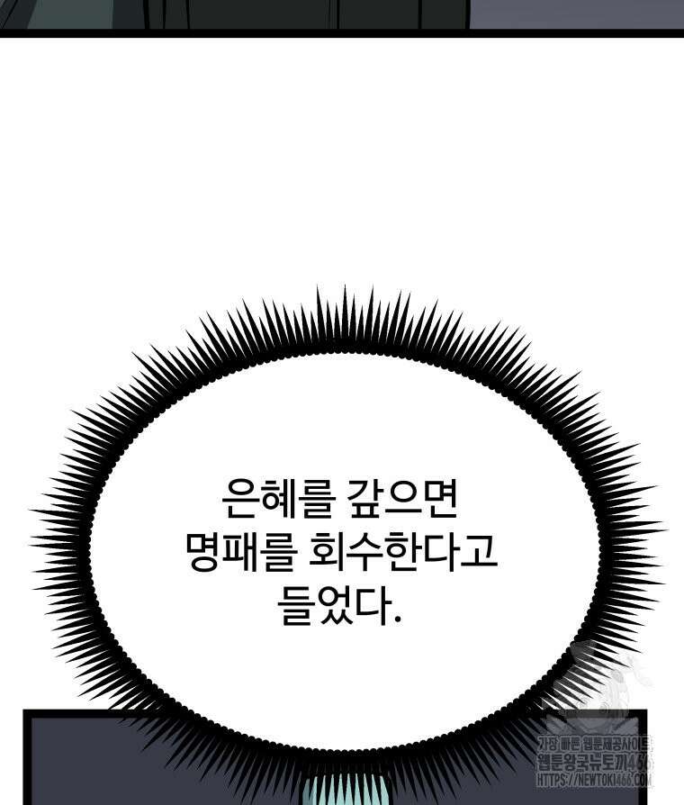 일보신권 31화 22